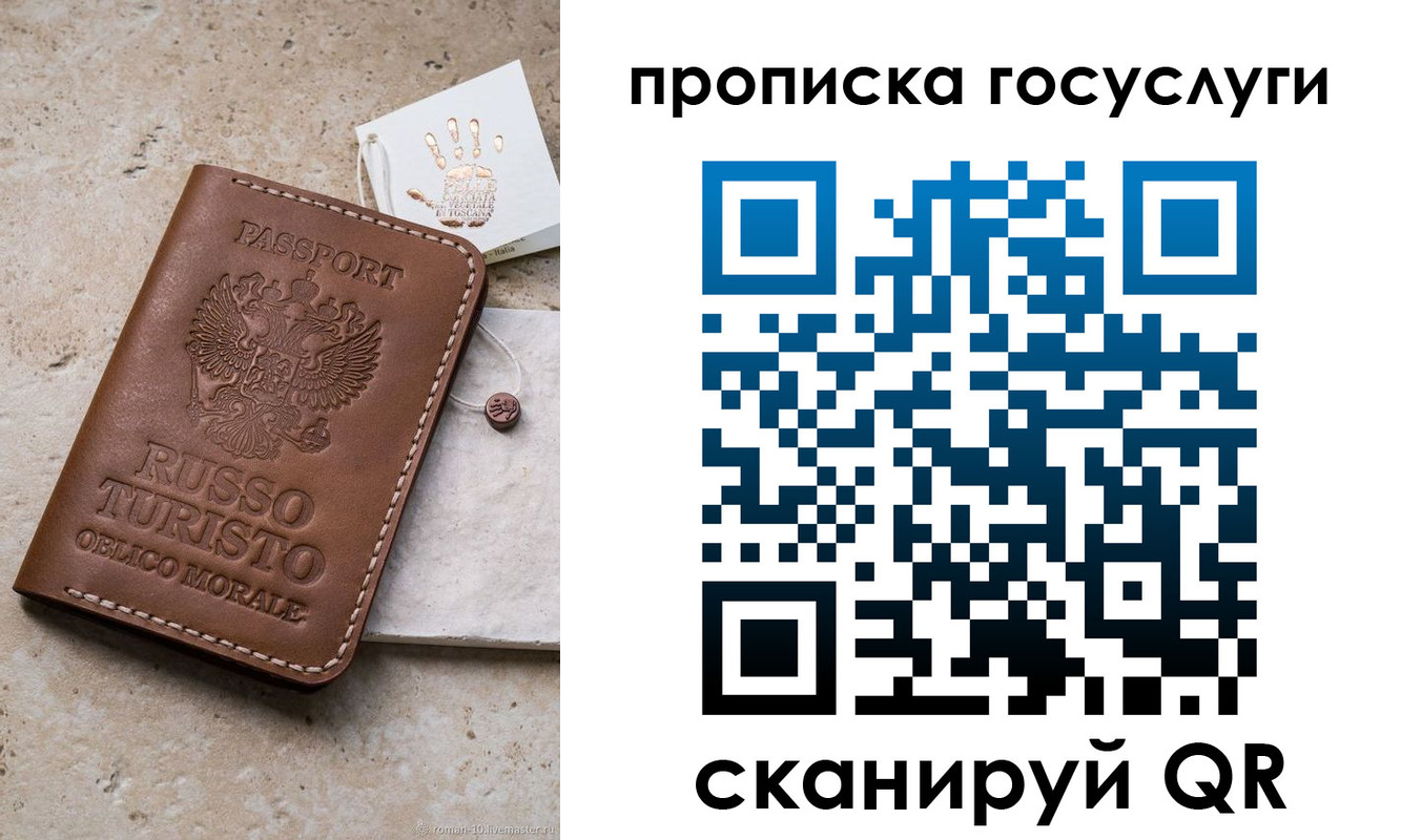 временная регистрация надежно в Армянске