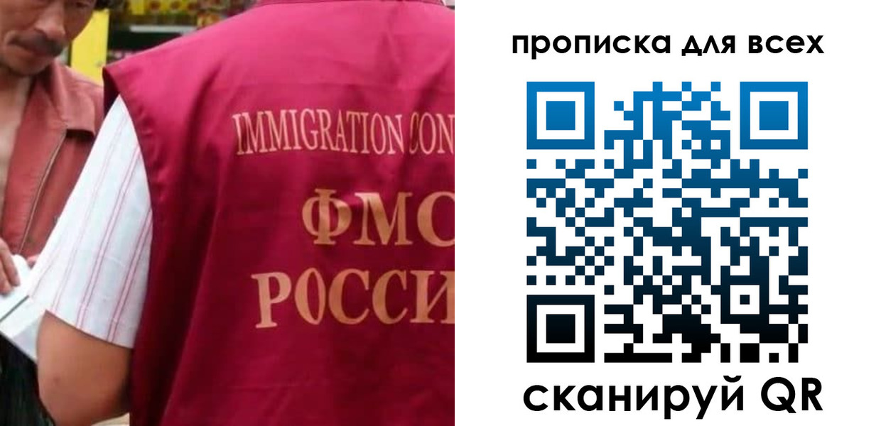 временная регистрация поиск в Армянске