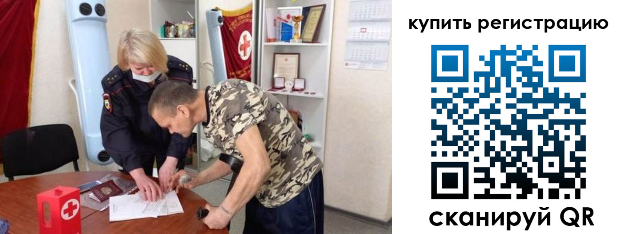 прописка для школы в Армянске