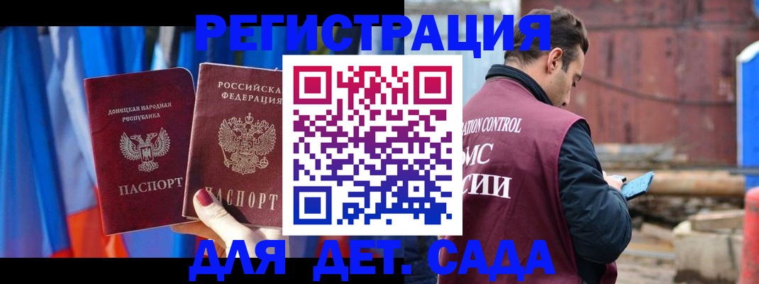 подбор собственника для регистрации в Армянске