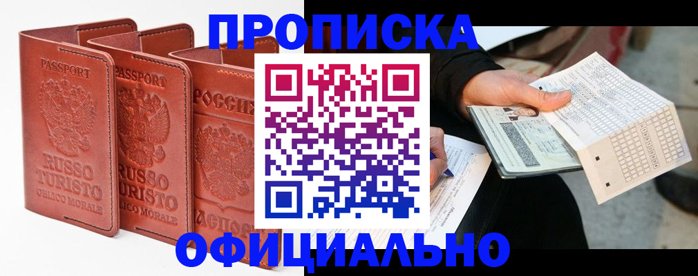 регистрация для школы в Армянске