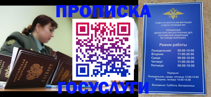 миграционный учет в Армянске