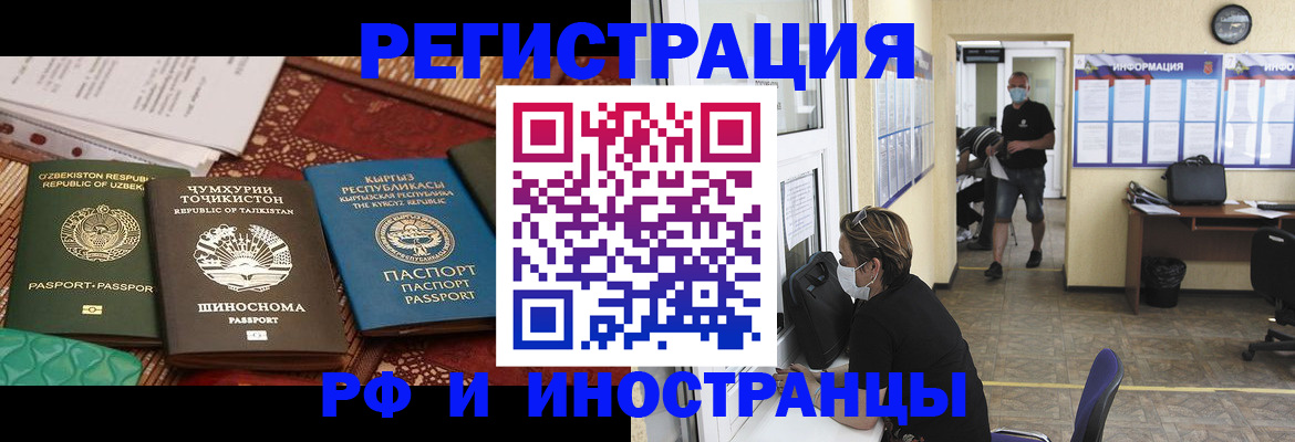 временная регистрация в квартире в Армянске