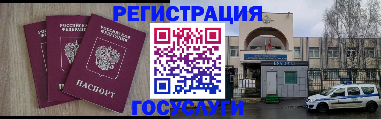 помощь с пропиской для детского сада в Армянске