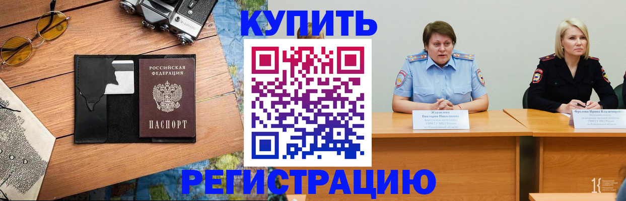 помощь в оформлении постоянной прописки в Армянске