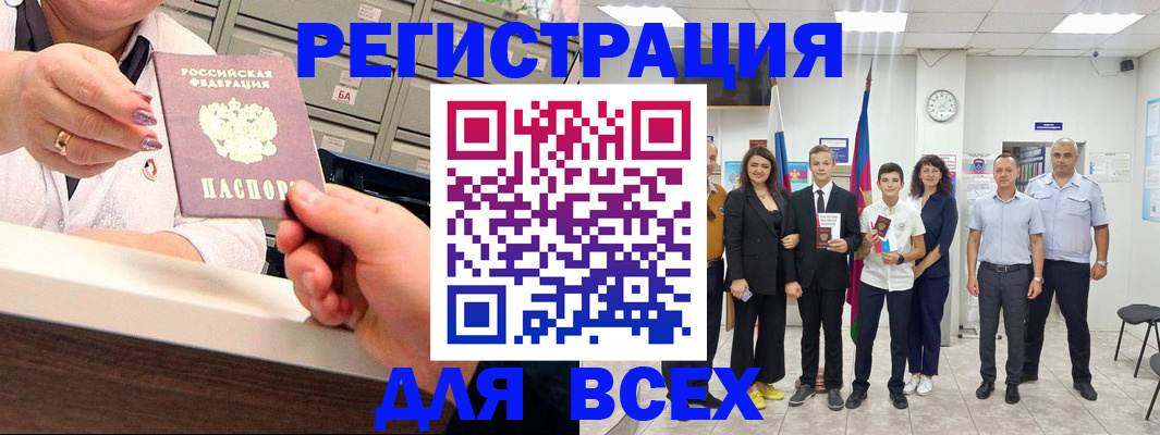 временная регистрация гарантия в Армянске
