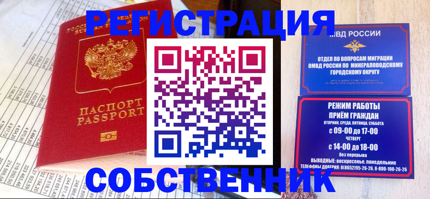 временная прописка в Армянске