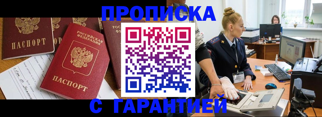 сопровождение миграционного учета в Армянске