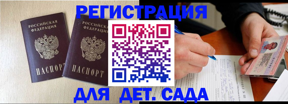 прописка и договор с собственником в Армянске